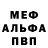 Метадон белоснежный ALVIN SWIFTKEY