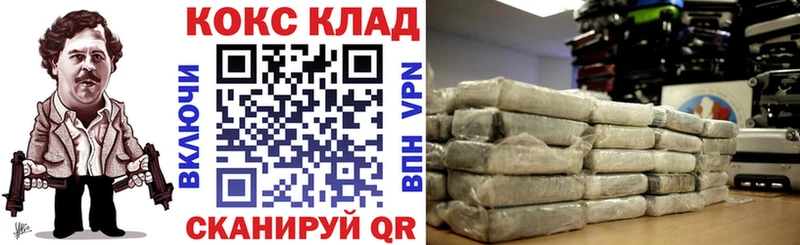 Кокаин Колумбийский  это клад  Темрюк 