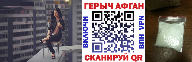ГЕРОИН хмурый  Темрюк 