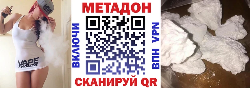 МЕТАДОН кристалл Темрюк